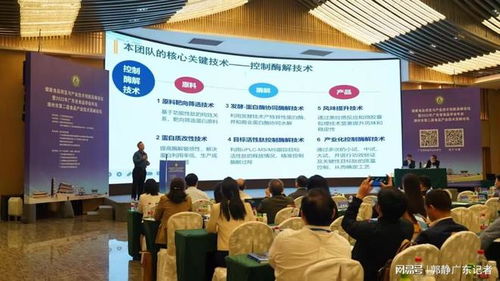 健康食品研发与产业技术创新高峰论坛在潮州举行 聚焦技术开发新突破